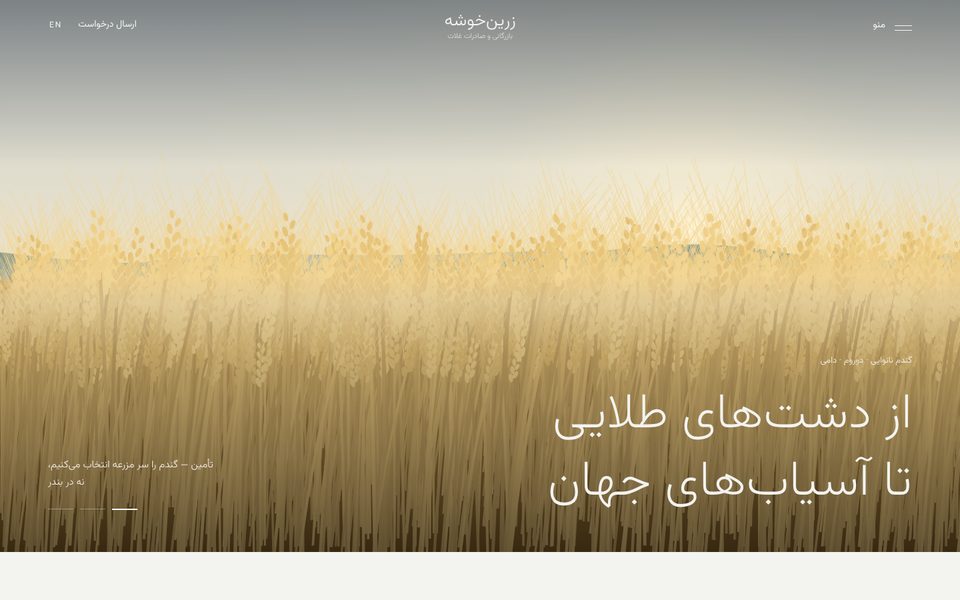 سبک A — آتلیه