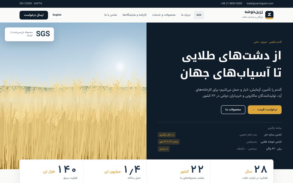 سبک C — بازرگانی